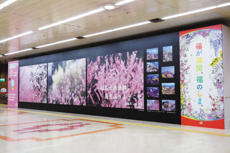 福島駅に「花見山アート」を設置