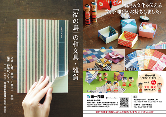 東横ハチ公&なかよしこけし コラボ企画東急百貨店「ココエコチャリティー」がスタート!